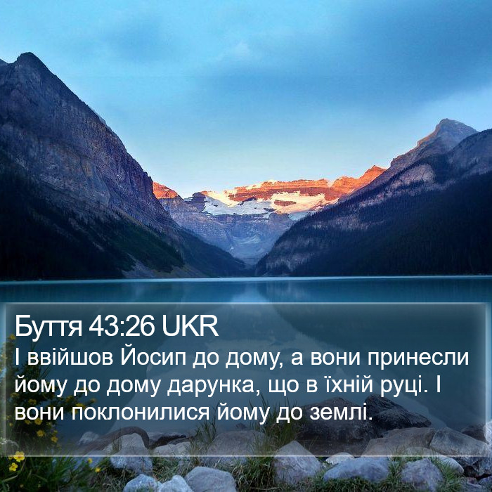 Буття 43:26 UKR Bible Study