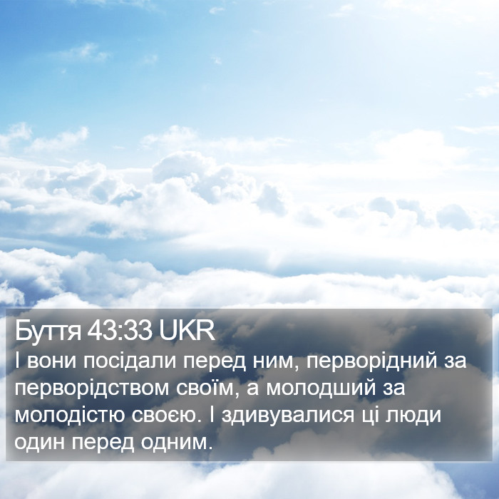 Буття 43:33 UKR Bible Study