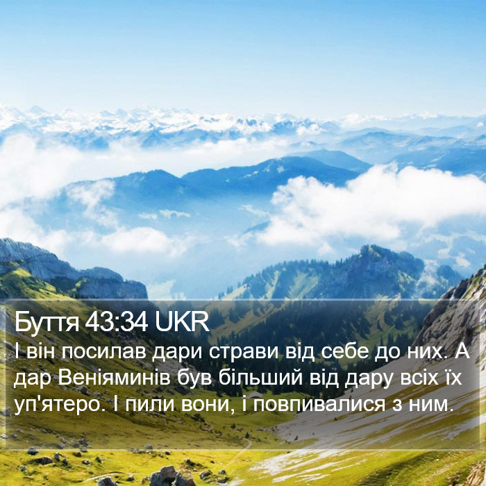 Буття 43:34 UKR Bible Study