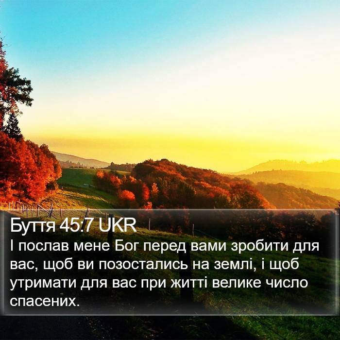 Буття 45:7 UKR Bible Study