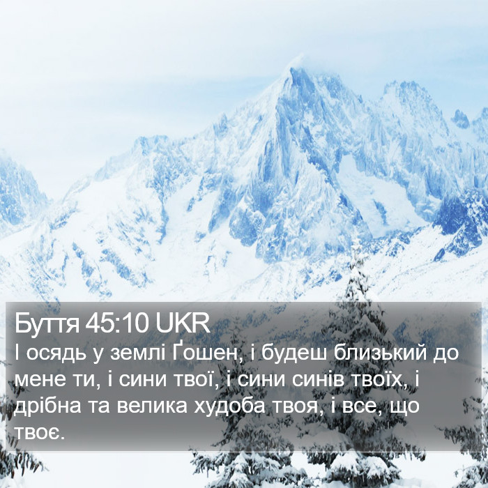 Буття 45:10 UKR Bible Study