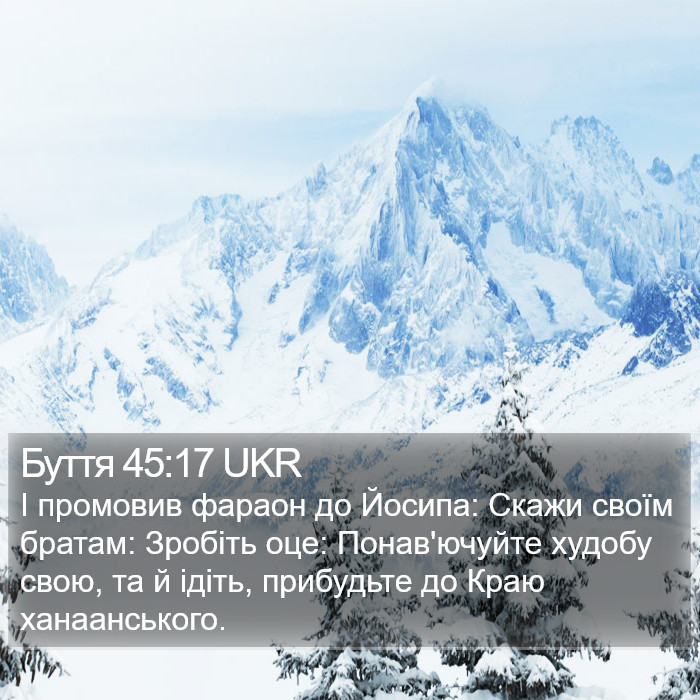 Буття 45:17 UKR Bible Study