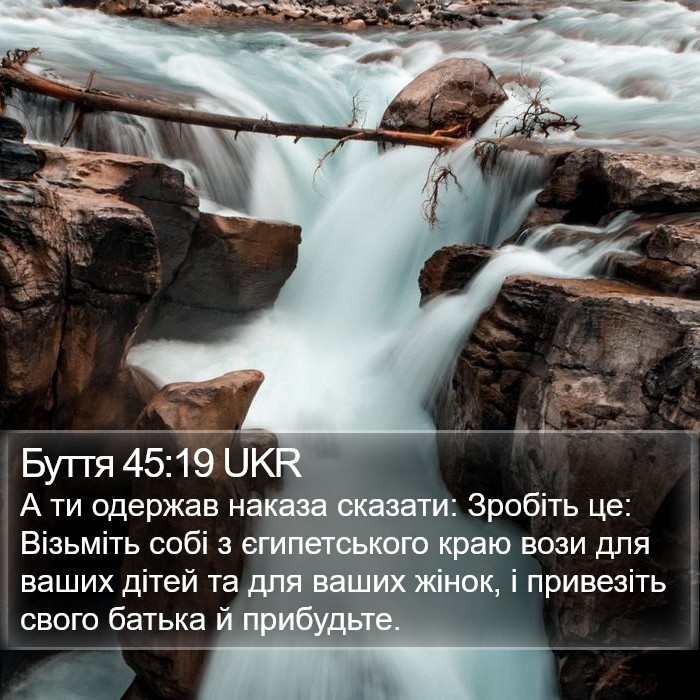Буття 45:19 UKR Bible Study