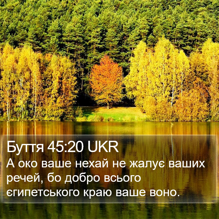 Буття 45:20 UKR Bible Study