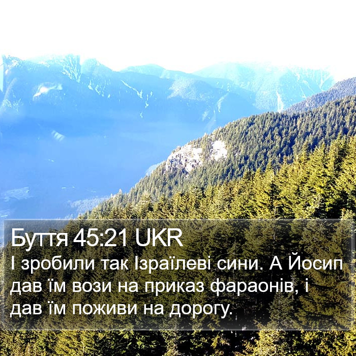 Буття 45:21 UKR Bible Study