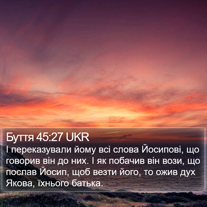 Буття 45:27 UKR Bible Study