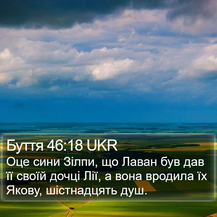Буття 46:18 UKR Bible Study