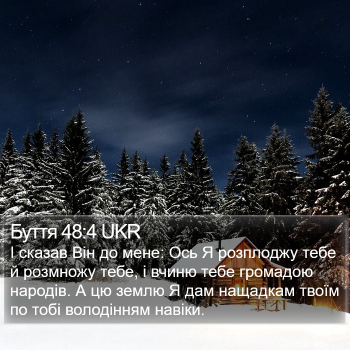 Буття 48:4 UKR Bible Study