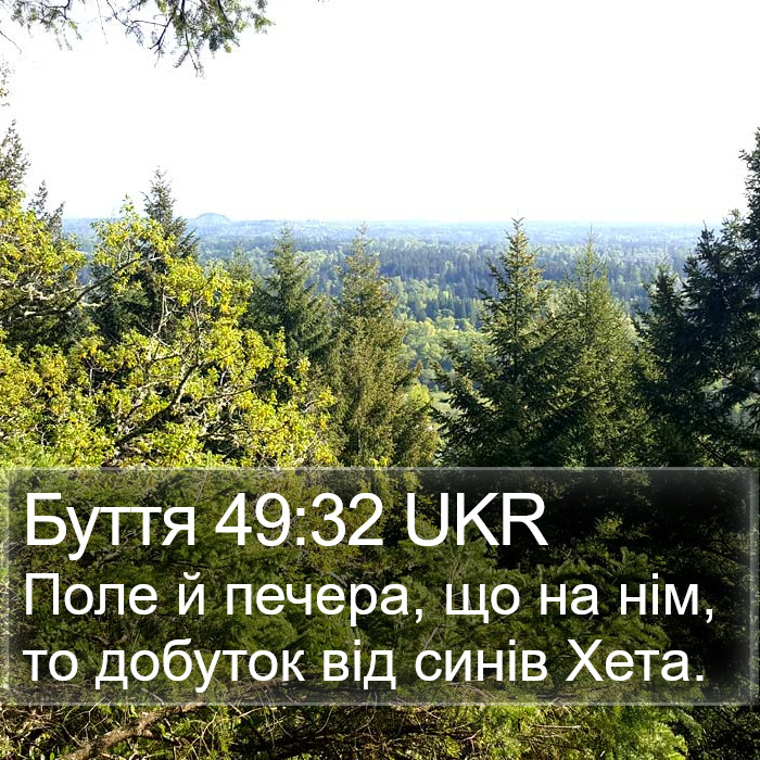 Буття 49:32 UKR Bible Study