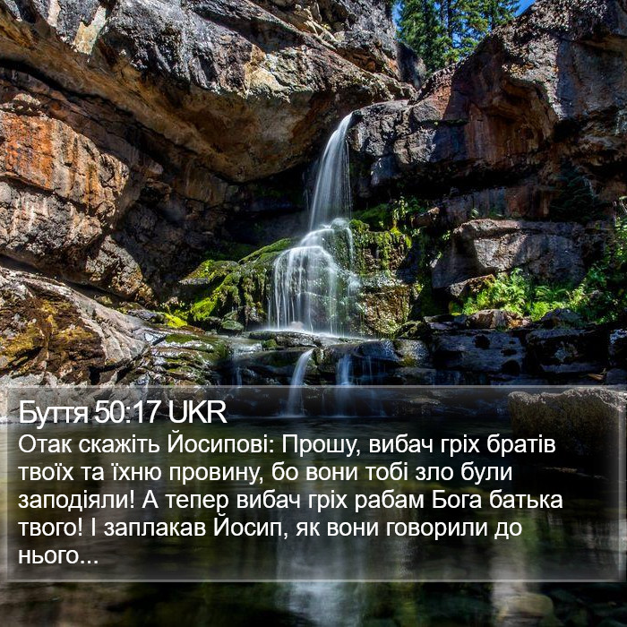 Буття 50:17 UKR Bible Study