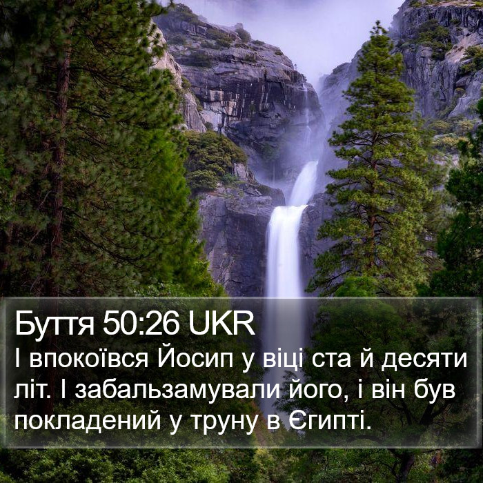 Буття 50:26 UKR Bible Study