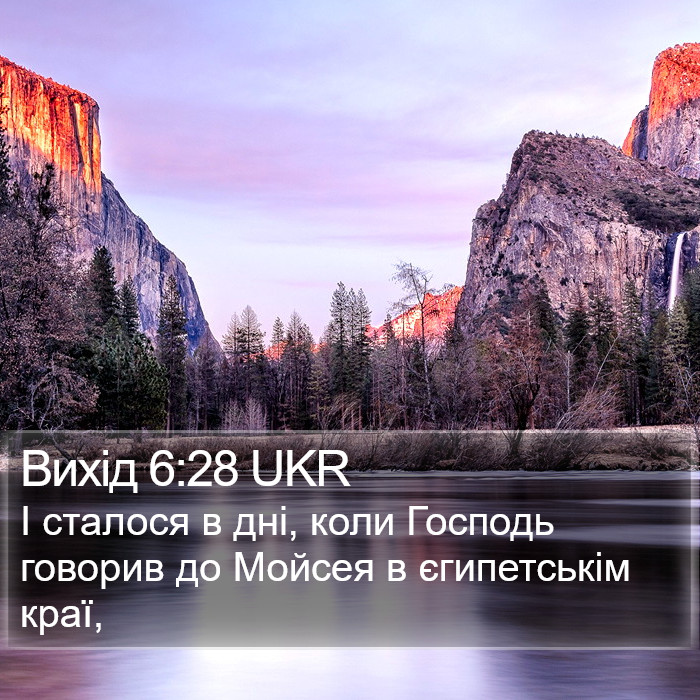 Вихід 6:28 UKR Bible Study