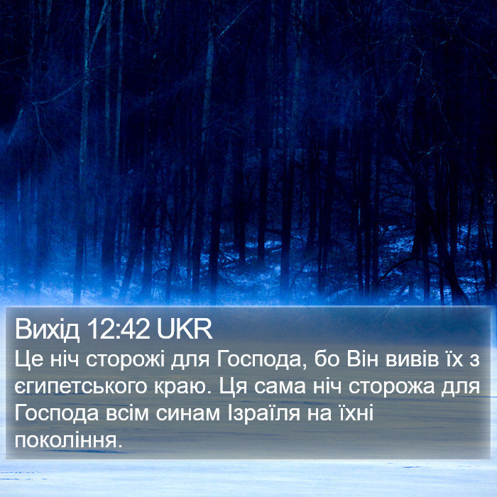 Вихід 12:42 UKR Bible Study