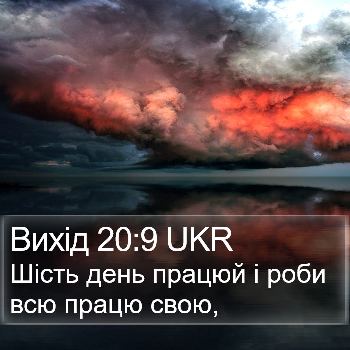 Вихід 20:9 UKR Bible Study