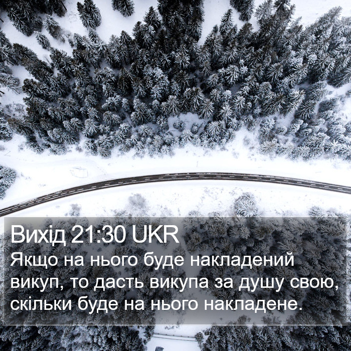 Вихід 21:30 UKR Bible Study