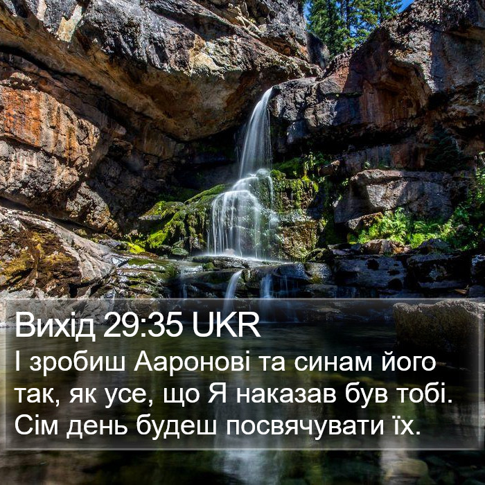 Вихід 29:35 UKR Bible Study