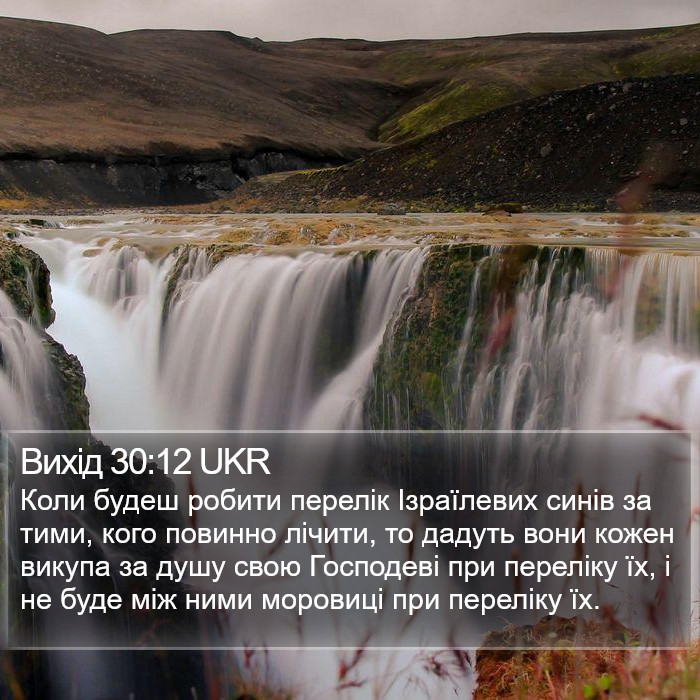 Вихід 30:12 UKR Bible Study