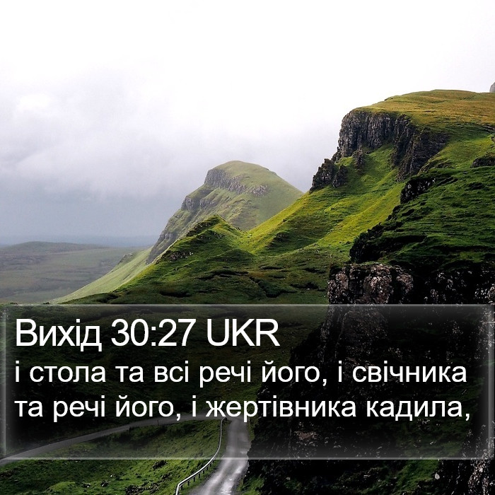 Вихід 30:27 UKR Bible Study