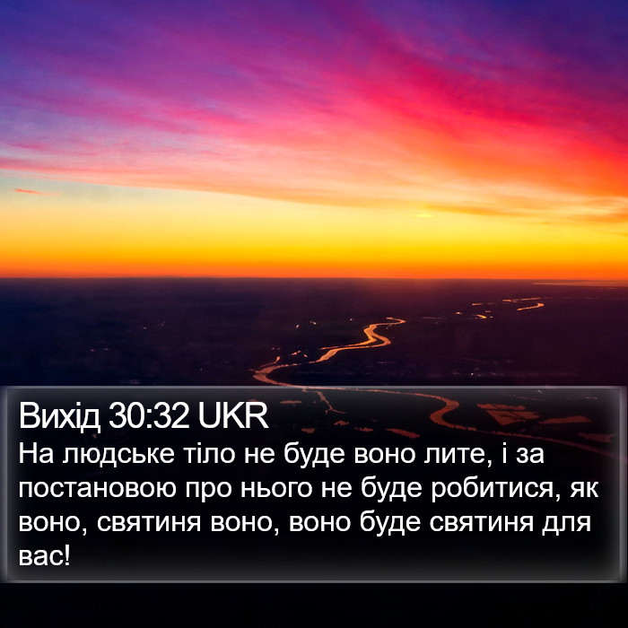 Вихід 30:32 UKR Bible Study