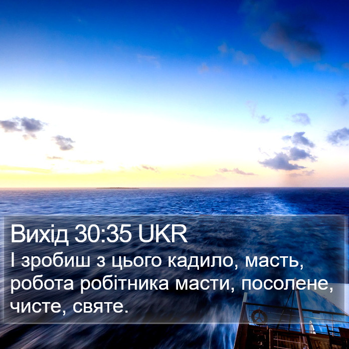 Вихід 30:35 UKR Bible Study