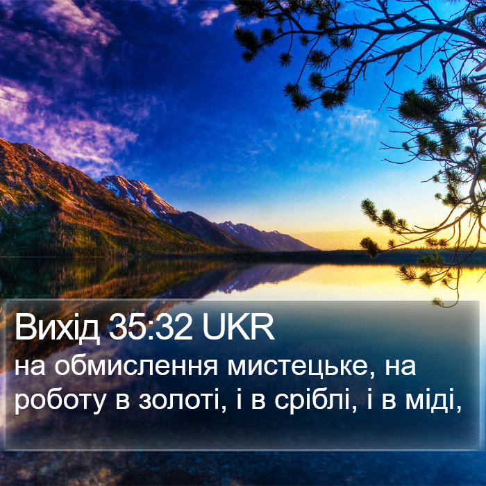 Вихід 35:32 UKR Bible Study
