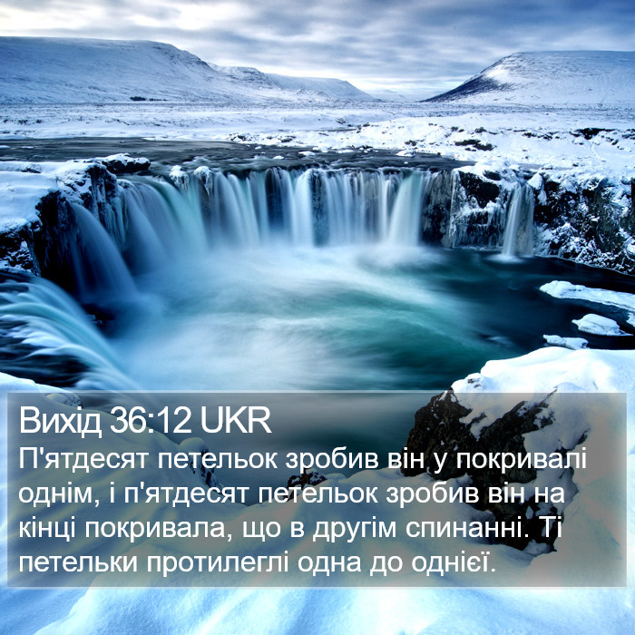 Вихід 36:12 UKR Bible Study