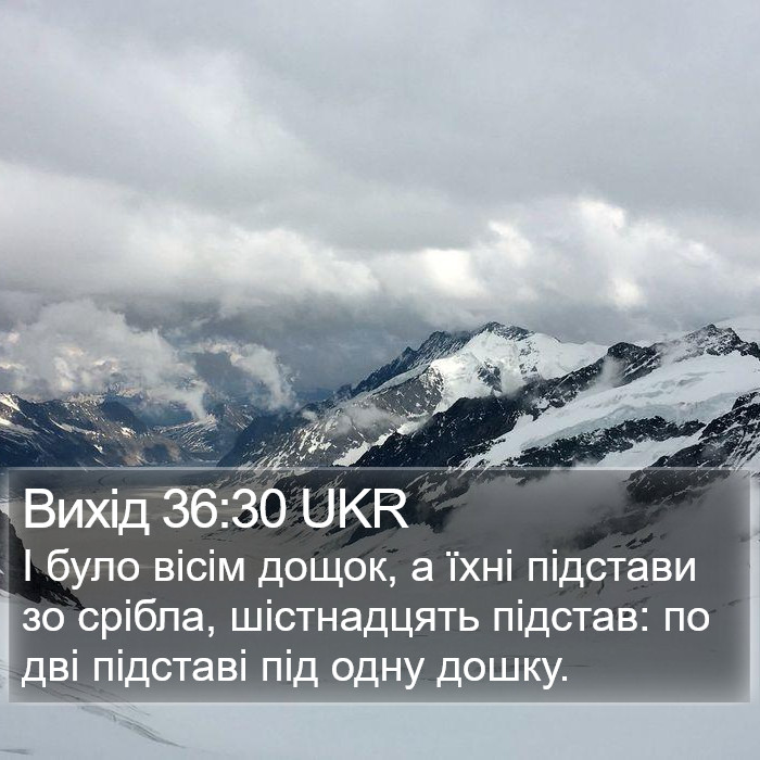 Вихід 36:30 UKR Bible Study