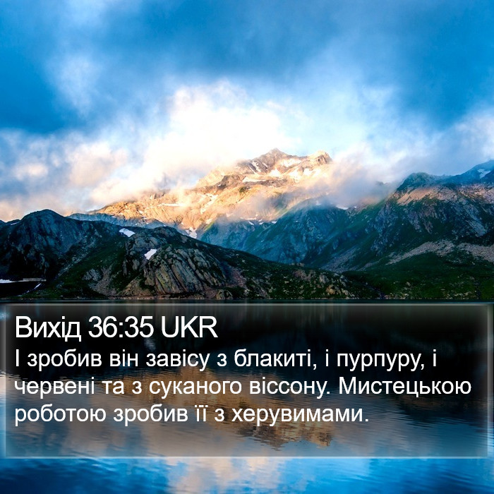 Вихід 36:35 UKR Bible Study