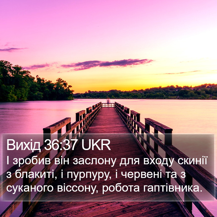 Вихід 36:37 UKR Bible Study