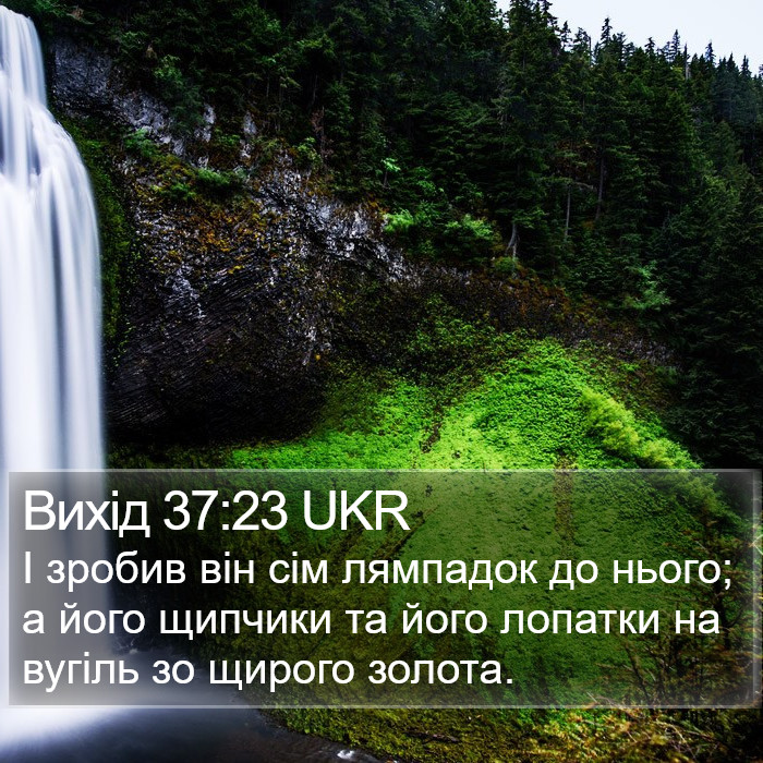 Вихід 37:23 UKR Bible Study