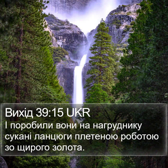 Вихід 39:15 UKR Bible Study