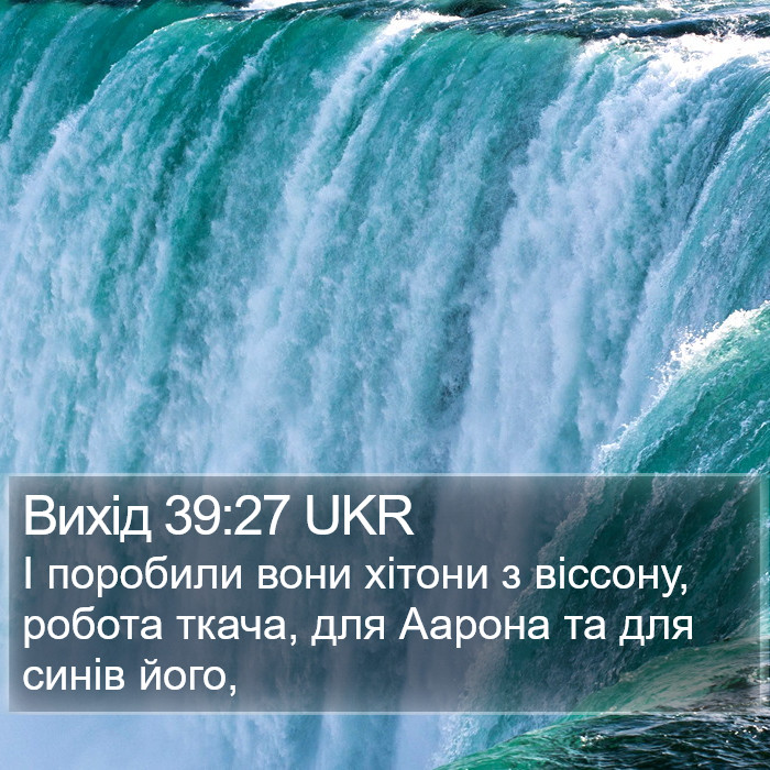 Вихід 39:27 UKR Bible Study