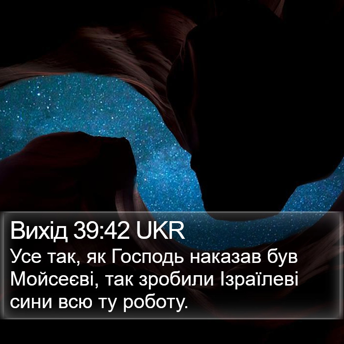 Вихід 39:42 UKR Bible Study