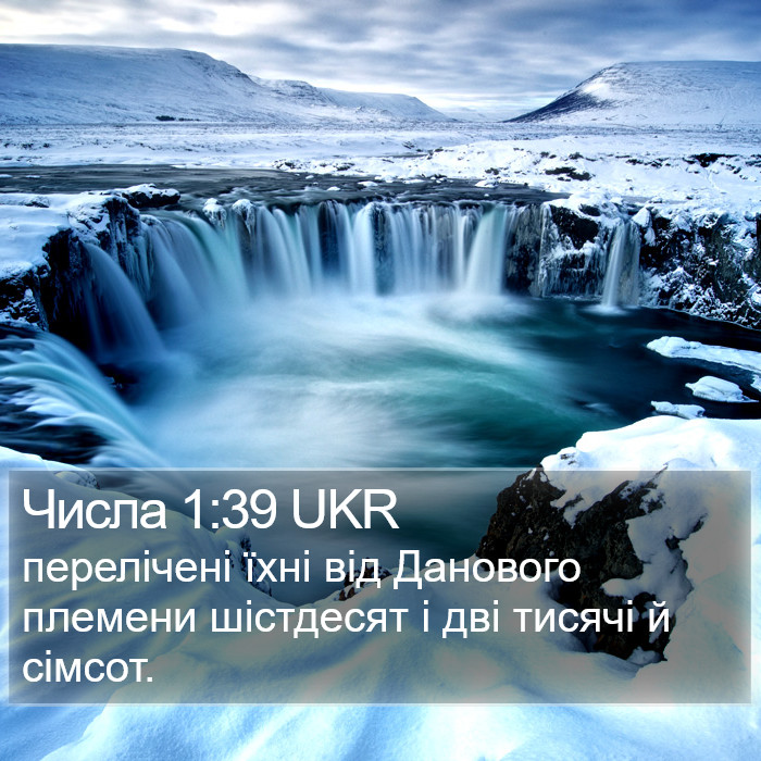 Числа 1:39 UKR Bible Study