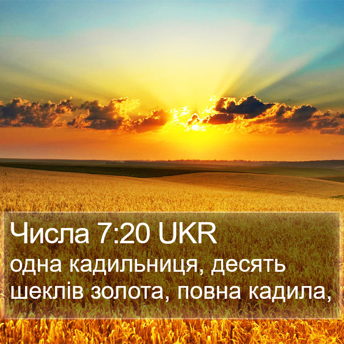 Числа 7:20 UKR Bible Study