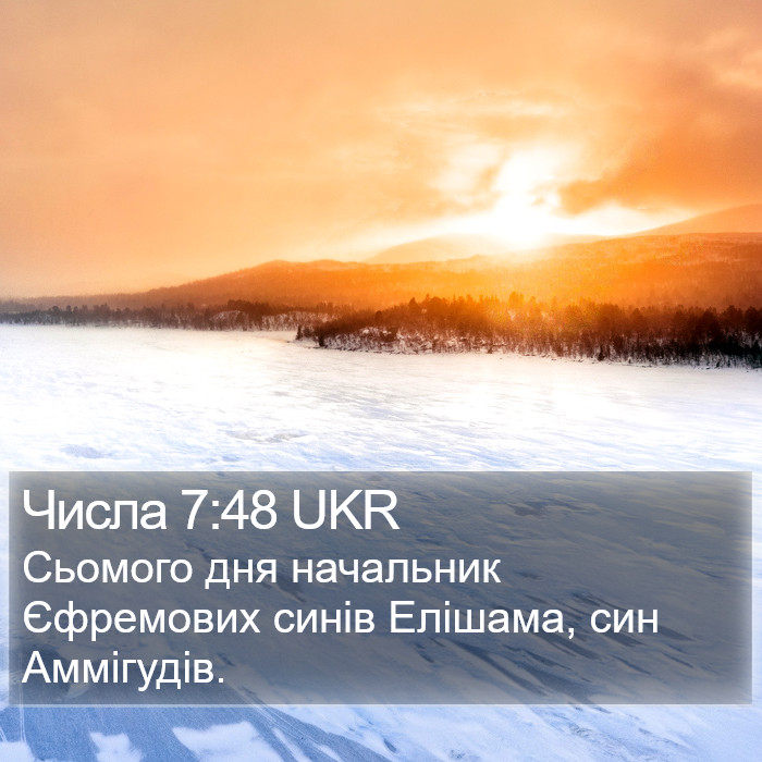 Числа 7:48 UKR Bible Study