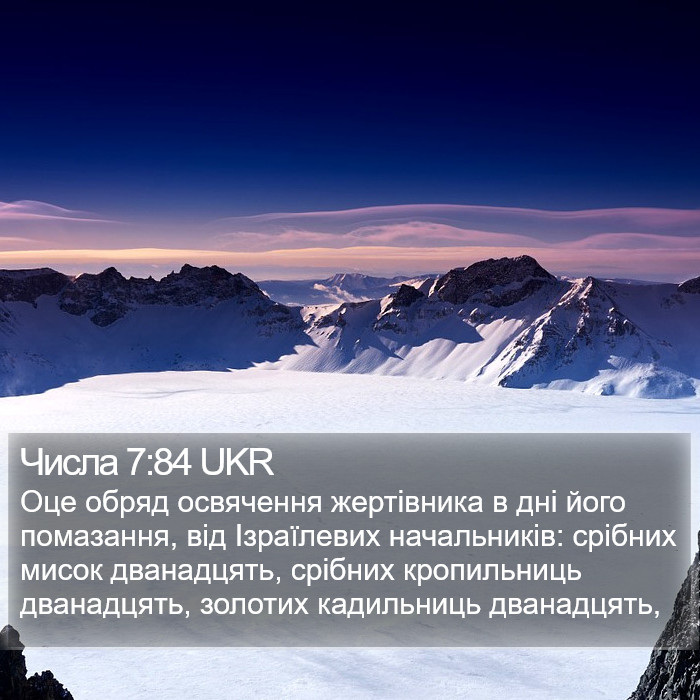 Числа 7:84 UKR Bible Study