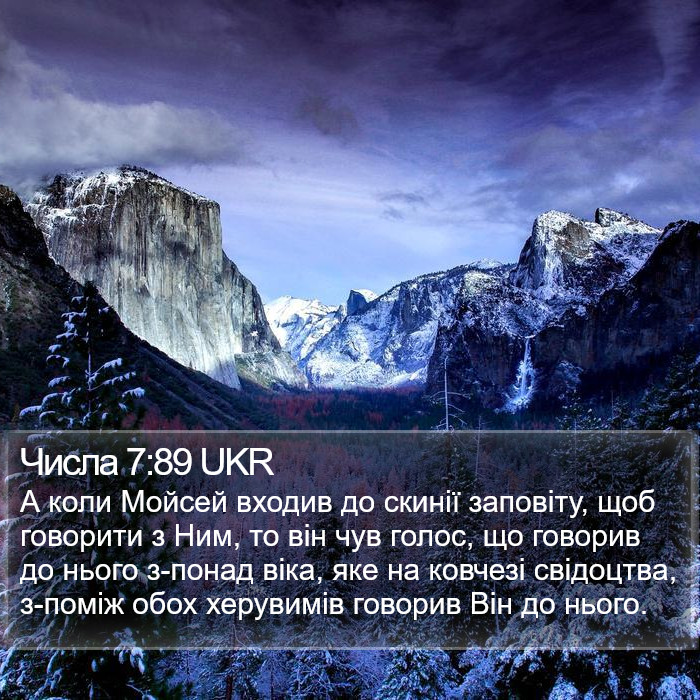 Числа 7:89 UKR Bible Study