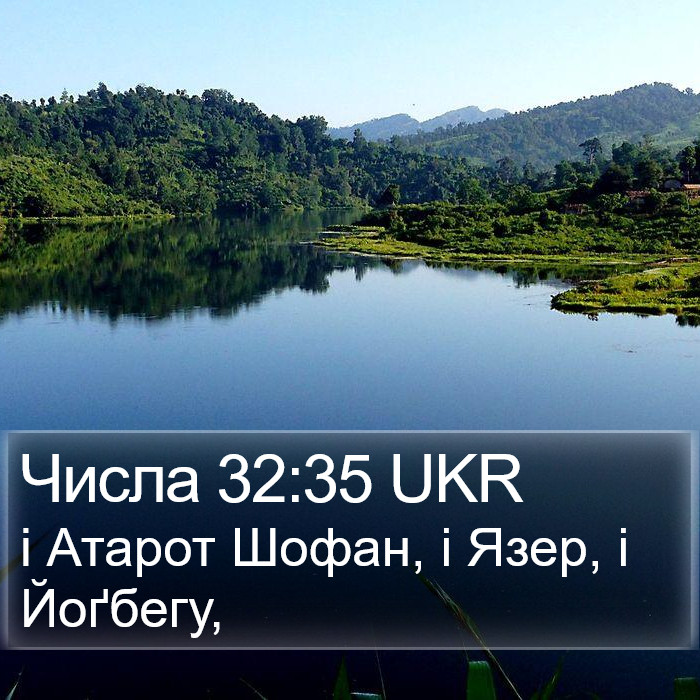 Числа 32:35 UKR Bible Study