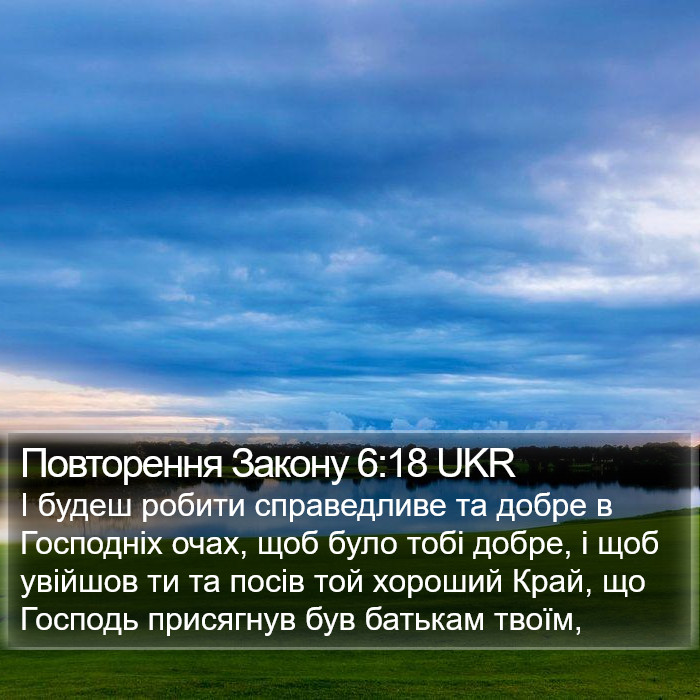 Повторення Закону 6:18 UKR Bible Study