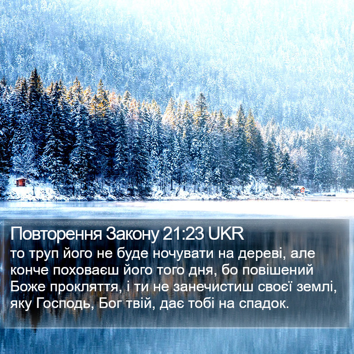 Повторення Закону 21:23 UKR Bible Study