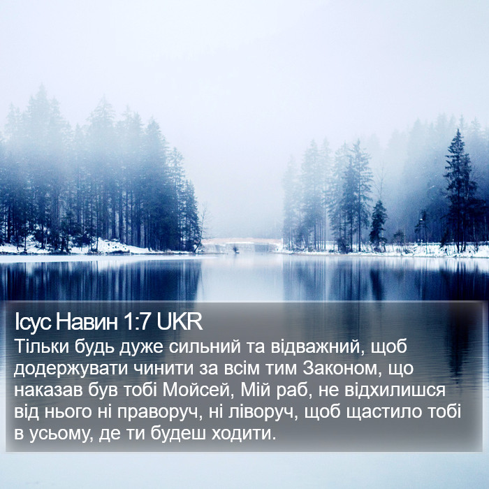 Ісус Навин 1:7 UKR Bible Study