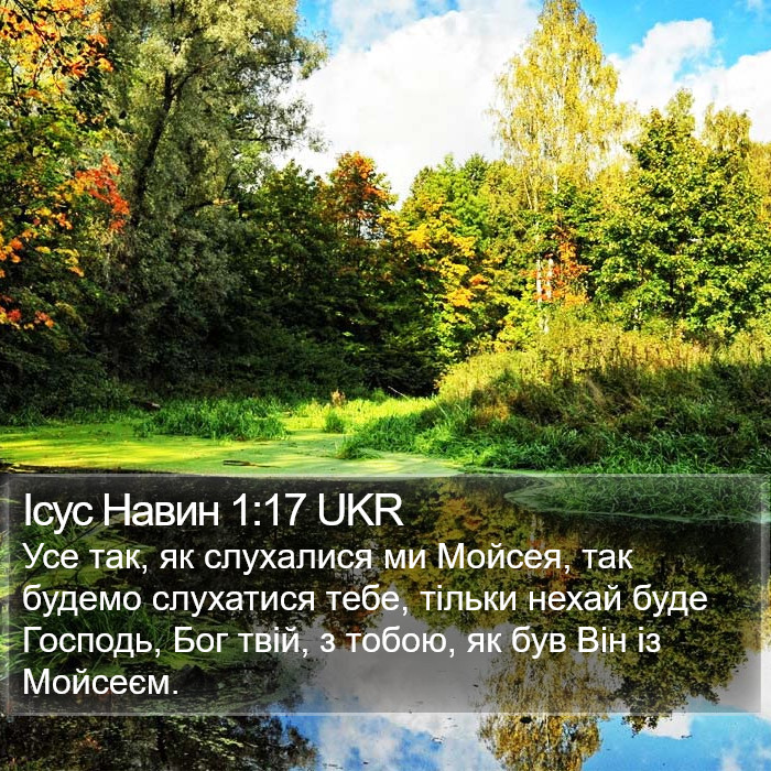 Ісус Навин 1:17 UKR Bible Study