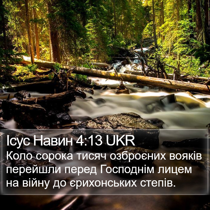 Ісус Навин 4:13 UKR Bible Study