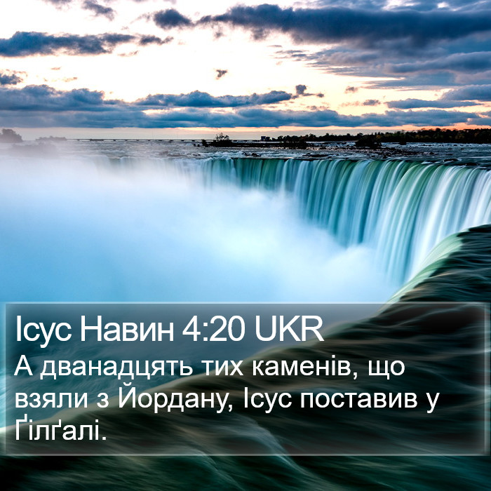 Ісус Навин 4:20 UKR Bible Study