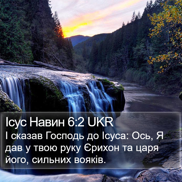 Ісус Навин 6:2 UKR Bible Study