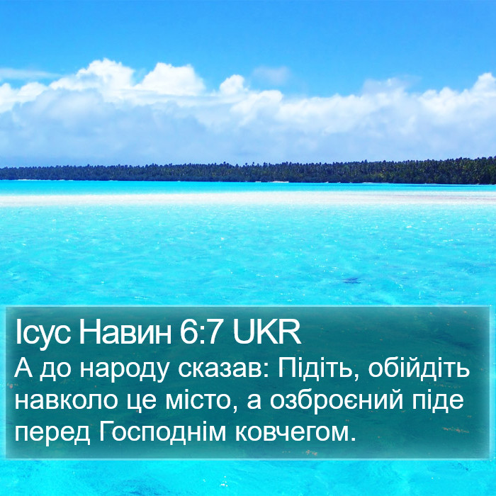 Ісус Навин 6:7 UKR Bible Study