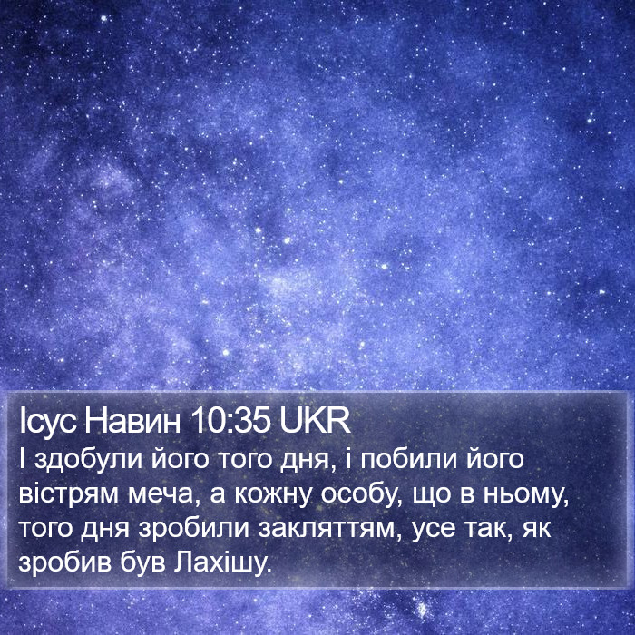 Ісус Навин 10:35 UKR Bible Study