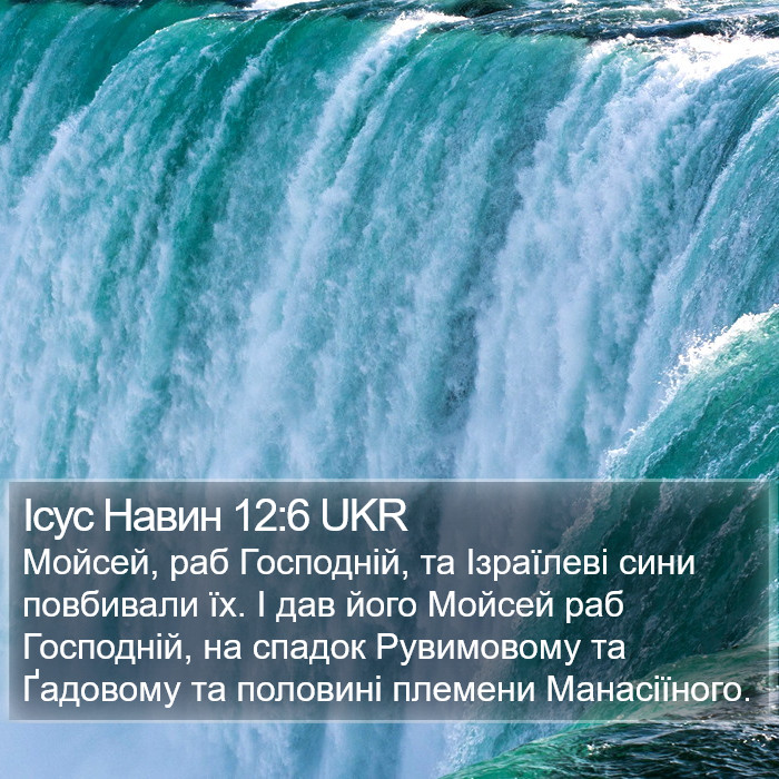 Ісус Навин 12:6 UKR Bible Study