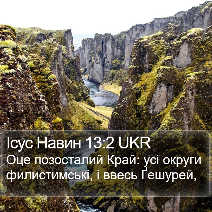 Ісус Навин 13:2 UKR Bible Study